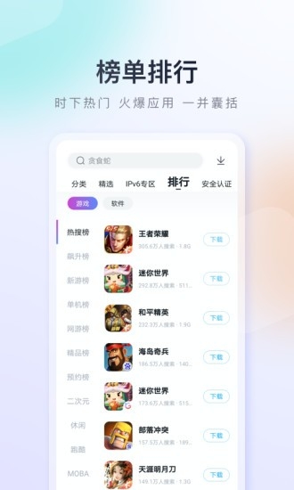 百度助手app免费下载