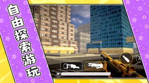 超级射击大师3游戏下载