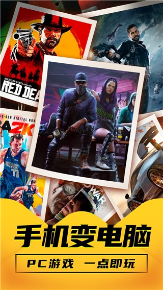 海鸥云电脑免费版下载