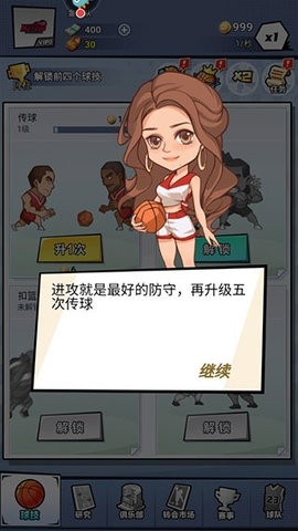 百球大师官方版下载
