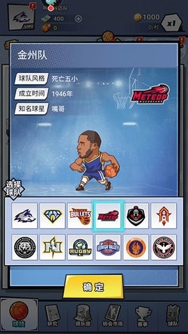 百球大师官方版下载