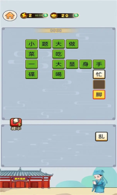 多米趣答安卓版