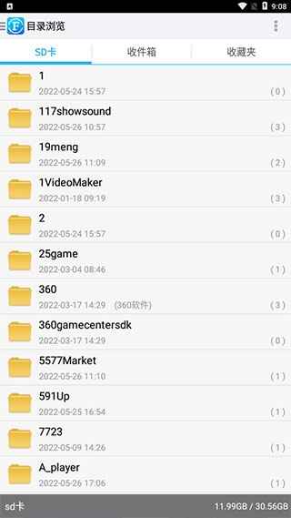 文件全能王安卓下载官网版