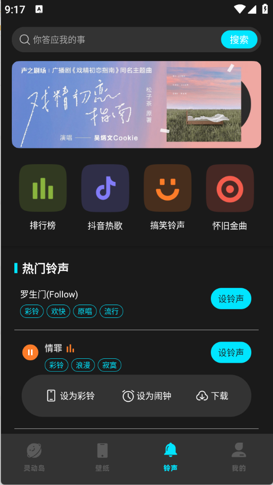 灵动坞小组件免费版官方版