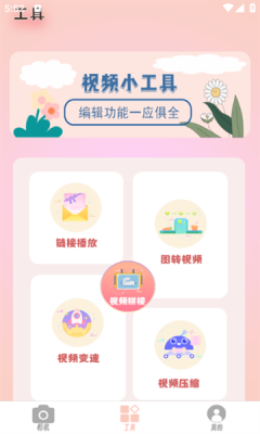 蜜糖相机下载app