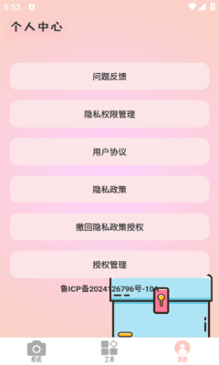 蜜糖相机下载app