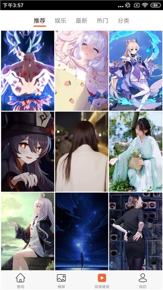 爱壁纸app下载安卓版最新版