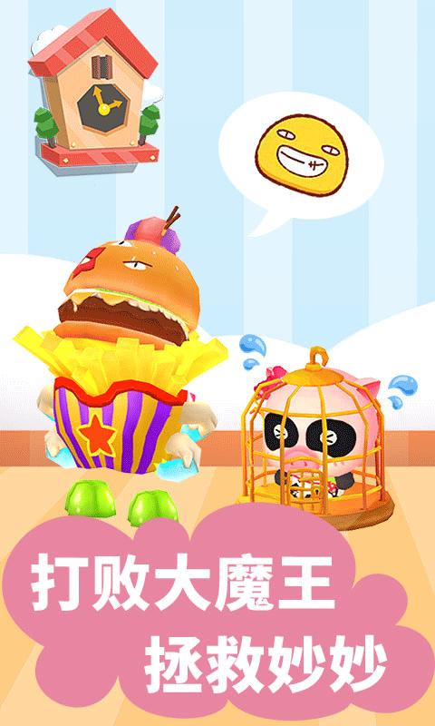 宝宝迷宫大作战下载安装最新版