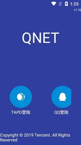 QNET弱网参数下载