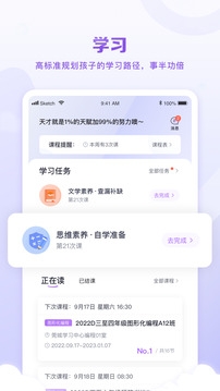 星火教育app下载官网最新版