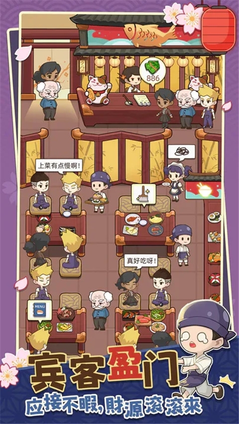 梦想寿司店下载安卓