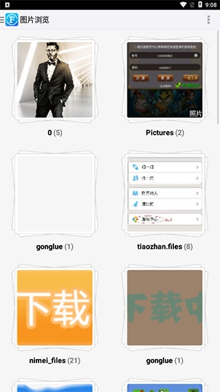 文件全能王安卓下载官网版