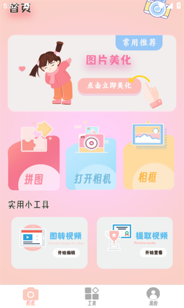 蜜糖相机下载app