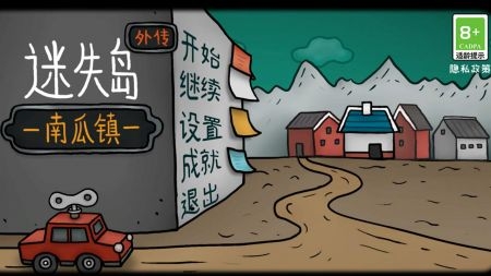 迷失岛外传南瓜镇下载