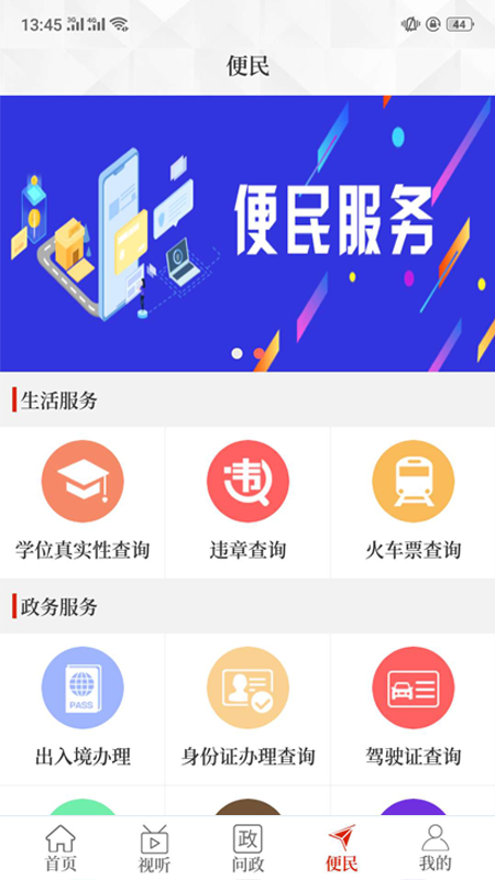 云上林州app下载官网版