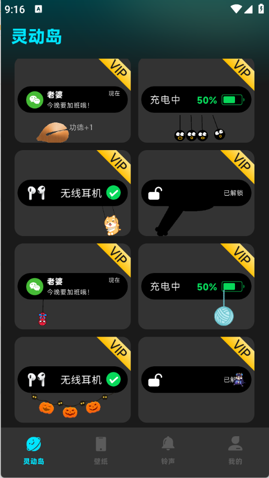 灵动坞小组件免费版官方版