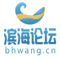 滨海论坛app官方下载
