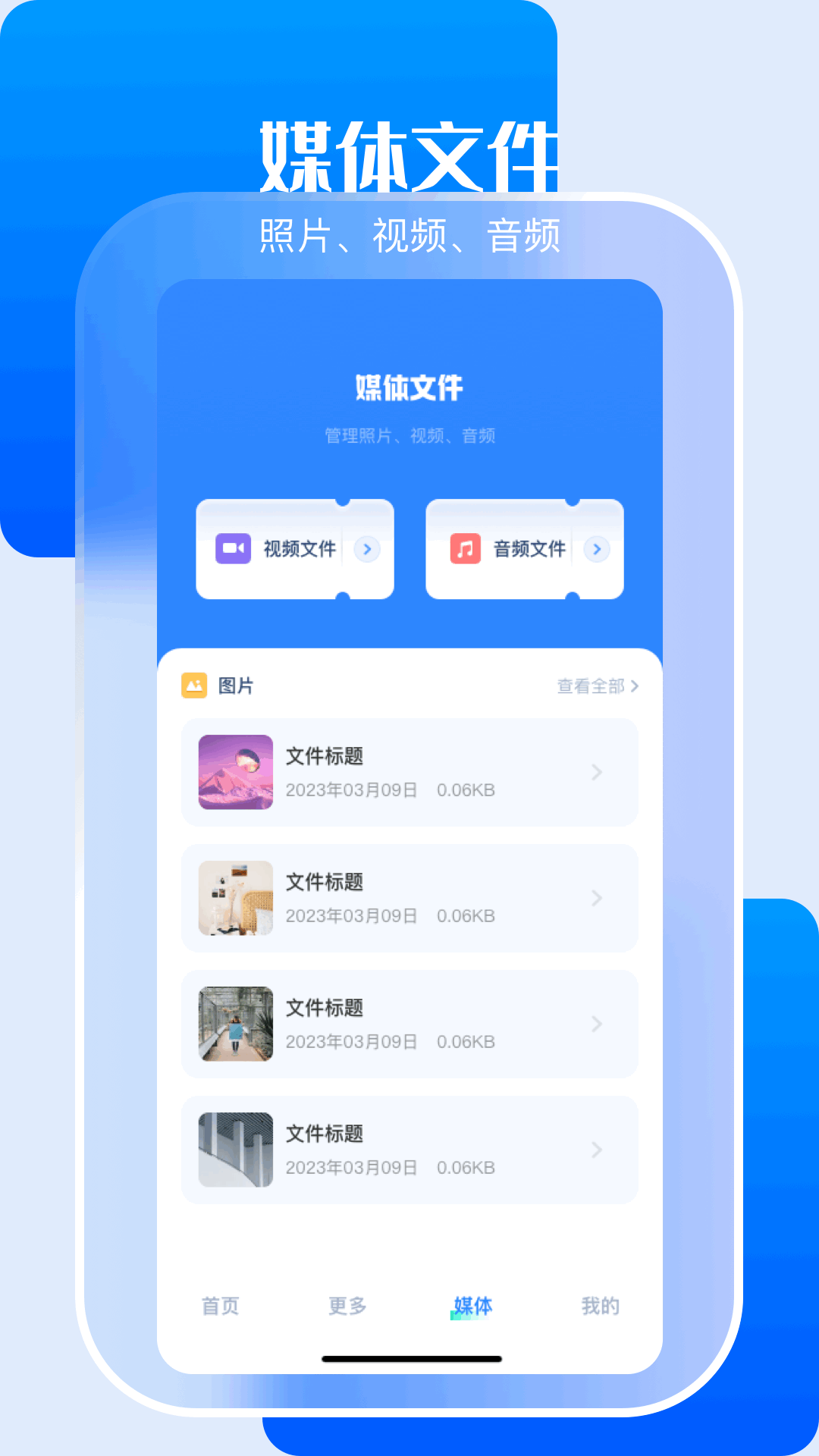 小白文件管理app
