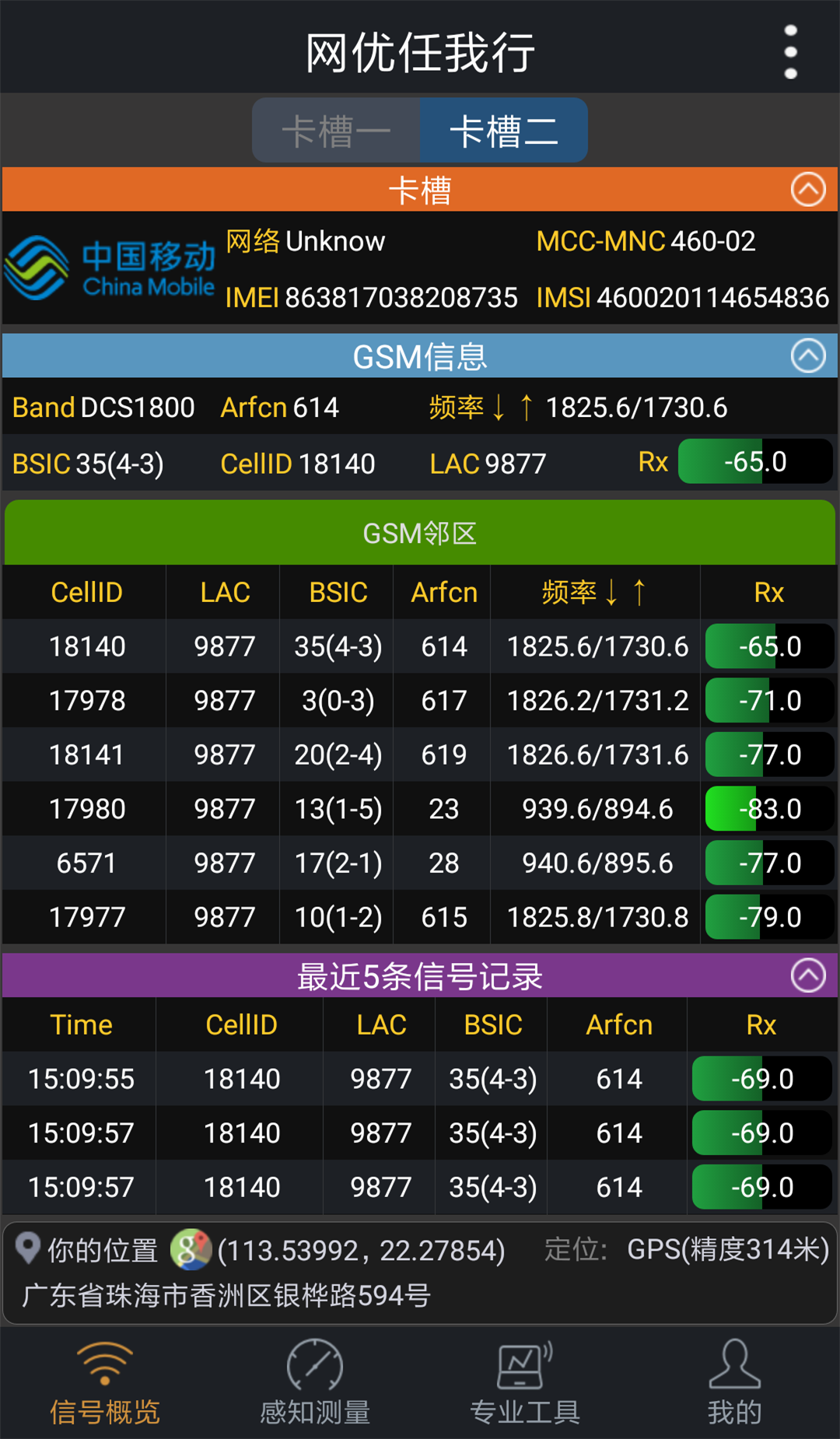 网优任我行app官方下载安装