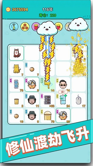 打工人生游戏下载