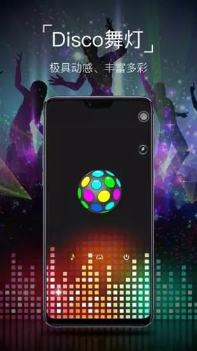 手电筒下载安卓最新版