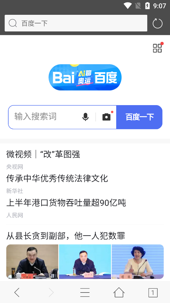 旗鱼浏览器安卓版