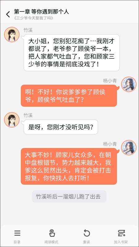 点点穿书官方下载最新版本