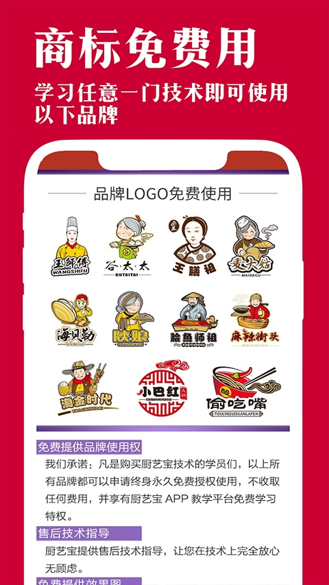 厨艺宝app官方免费版下载