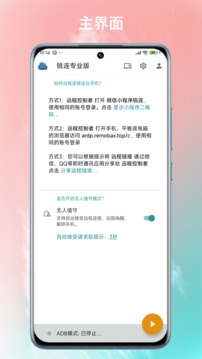 锐连app官网版