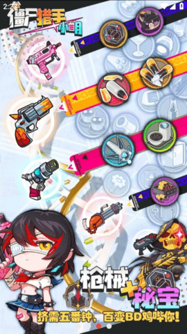 僵尸猎手小明官方版