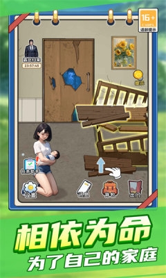 霸总打工记最新版