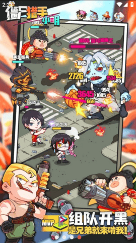 僵尸猎手小明官方版