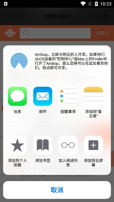 safari浏览器下载安装安卓版