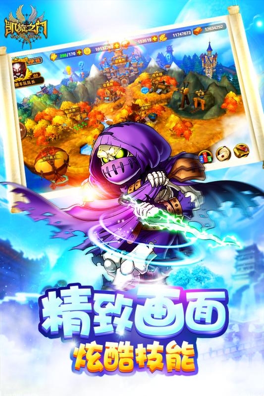 凯旋之门下载app