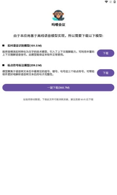 吗喽会议app安卓版