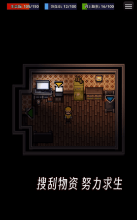 生存之志游戏下载