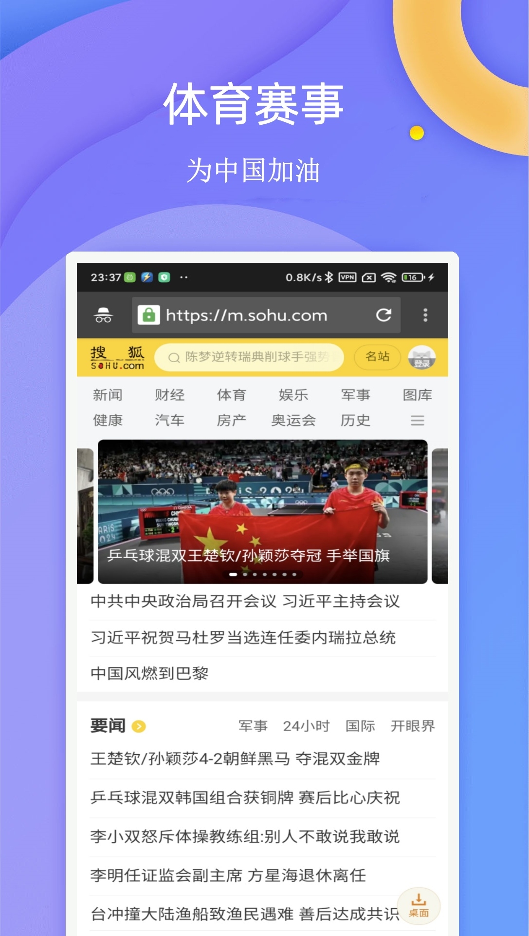 闪电浏览器app下载最新版
