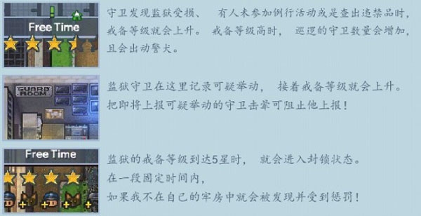 逃脱者2中文版免费下载