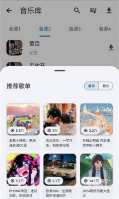 资源宝典下载安装手机版官网版