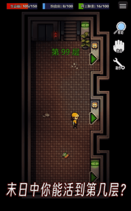 生存之志游戏下载