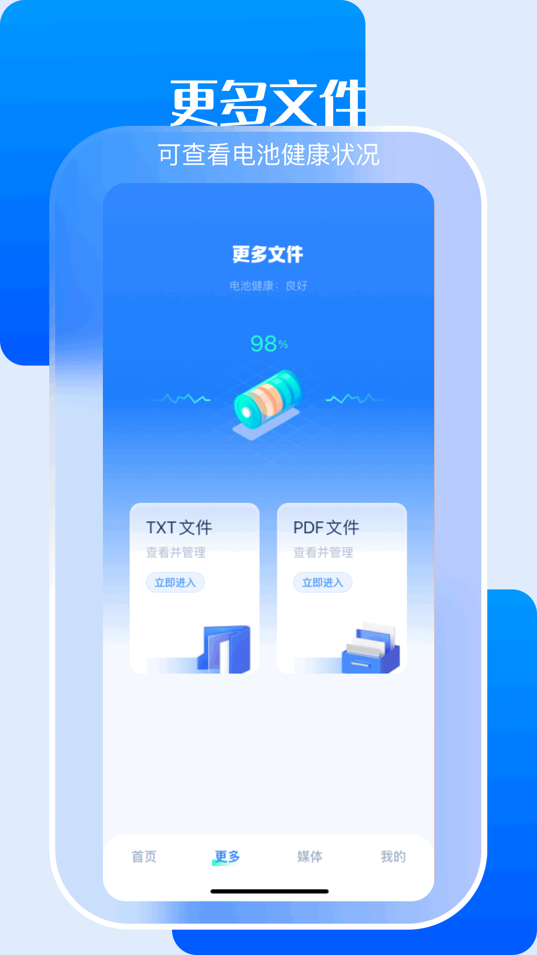 小白文件管理app