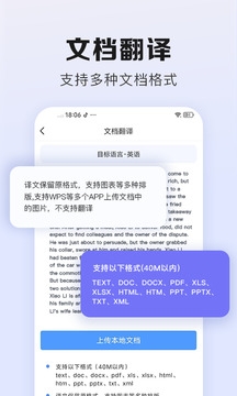 翻译鹅app免费版
