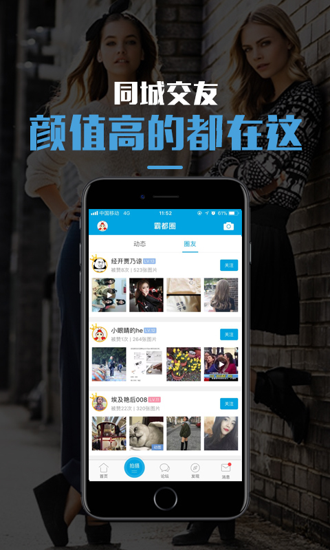 合肥论坛app官方下载最新版