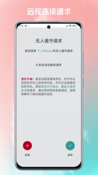 锐连app官网版