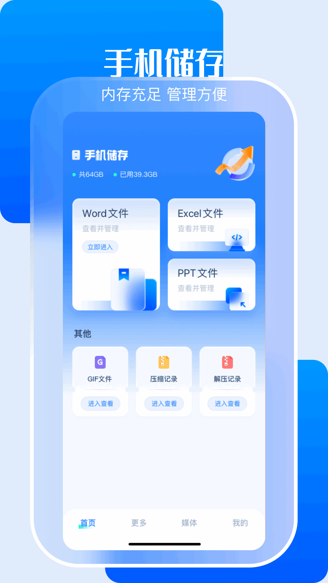 小白文件管理app