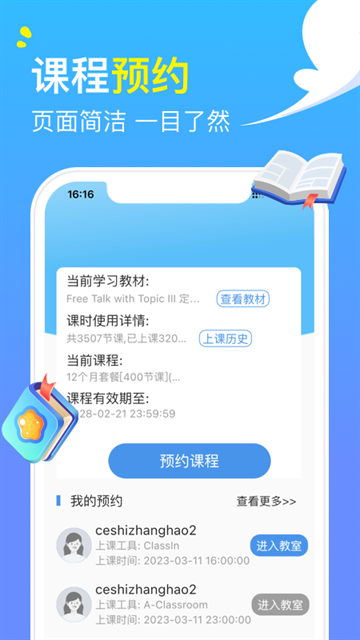 阿卡索英语app下载