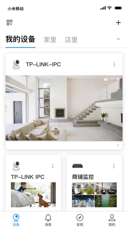 tplink路由器管理软件app下载