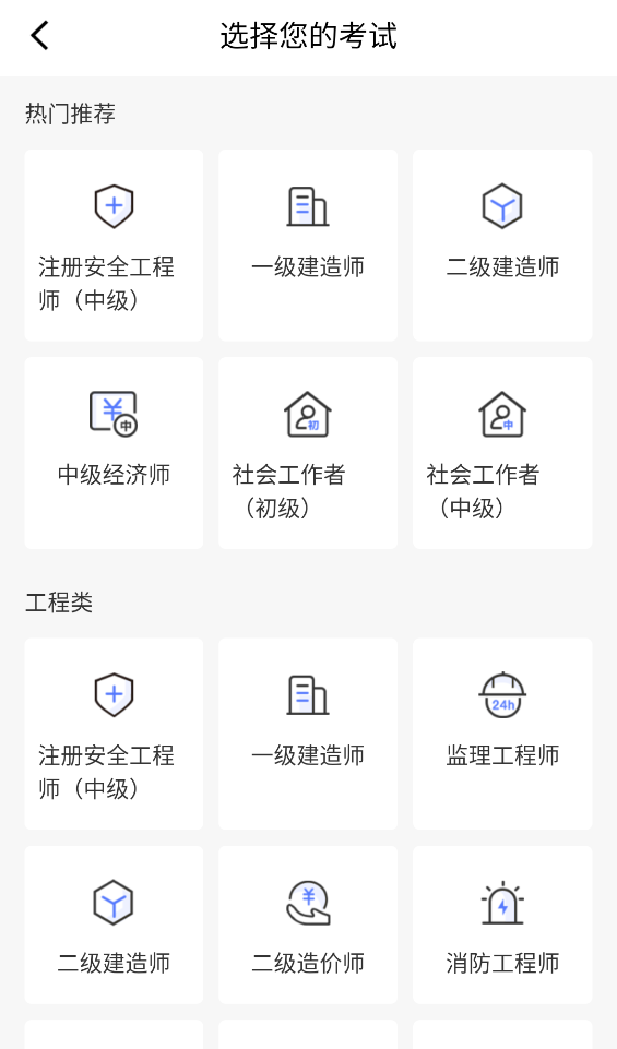 益题库app下载官方版
