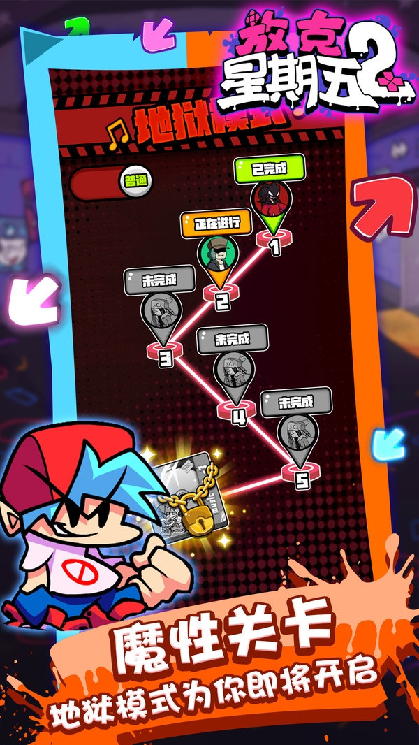 放克星期五2下载中文版