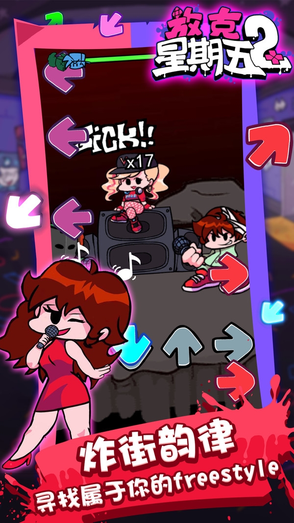 放克星期五2下载中文版